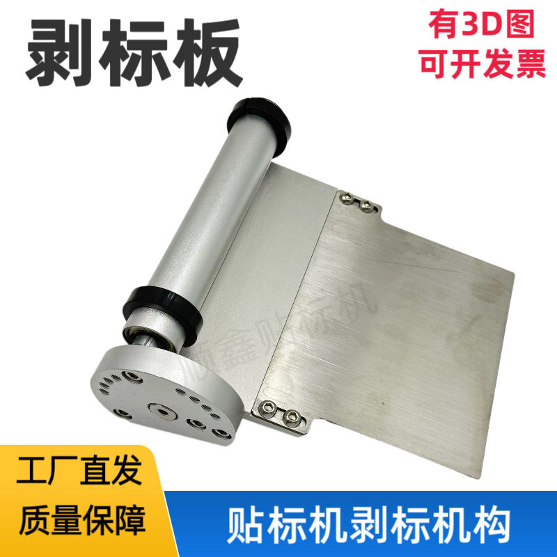 全自动贴标机剥标滚筒不锈钢图片