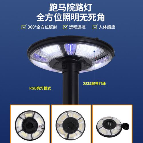 新款UFO太阳能庭院灯 RGB七彩一体化人体感应灯户外太阳能庭院灯