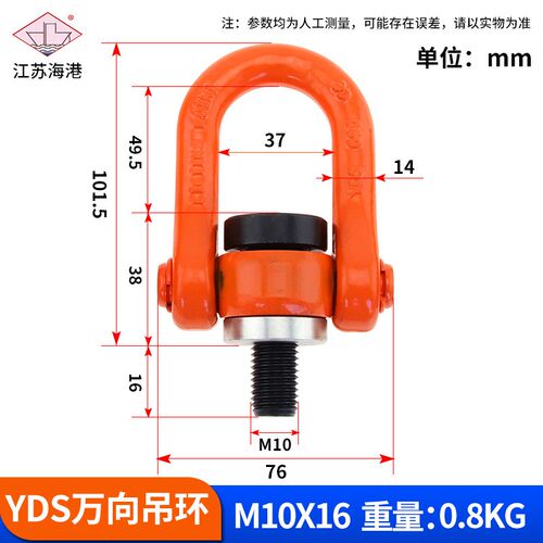 YDS万向吊环  厂家定/做起重模具重型旋转吊环 可旋转吊环吊钩