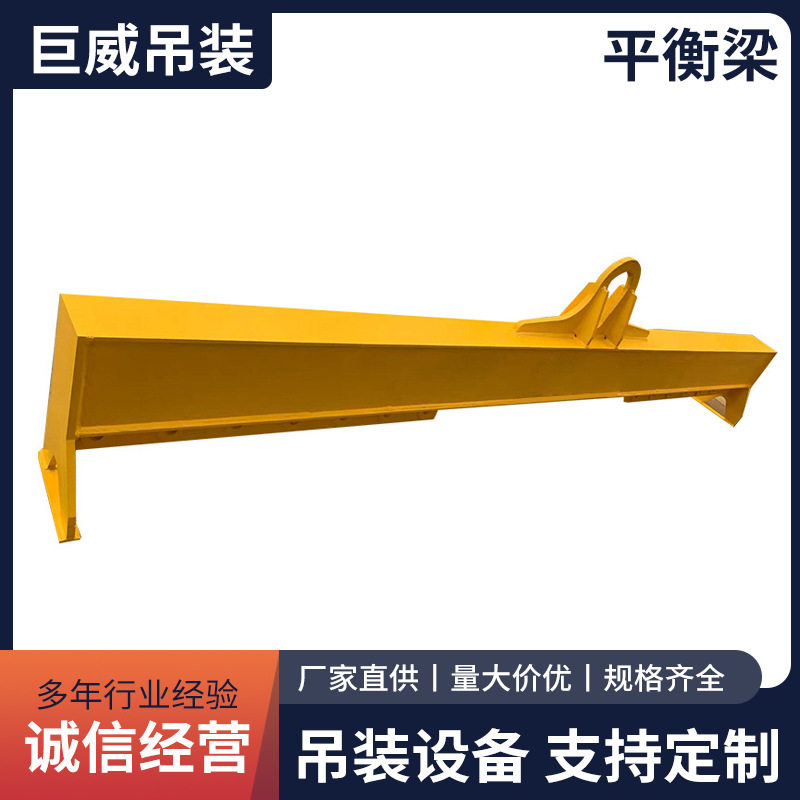大吨位平衡吊梁扁担梁批发起重平衡吊梁吊具起重横梁吊梁厂家