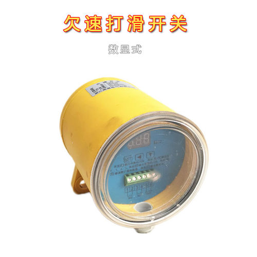 欠速打滑检测器失速开关