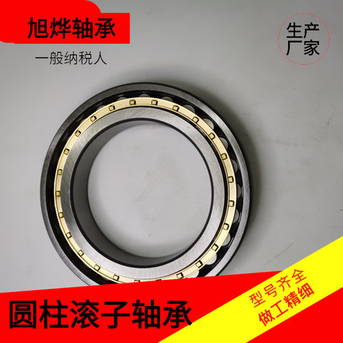 厂家直供现货轻系列圆柱滚子轴承