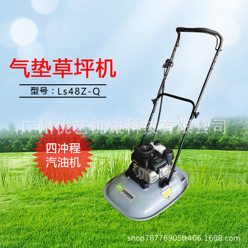 中绿四冲程大马力气垫割草机