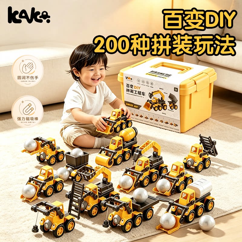 kaka磁力拼装玩具车积木3岁+图片