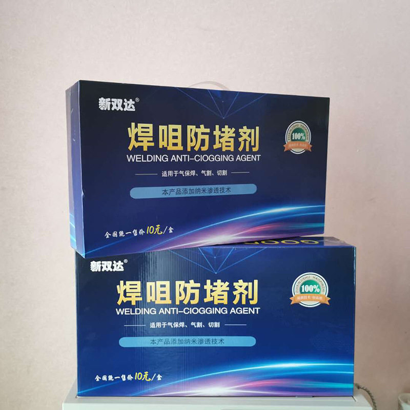 供应防堵剂 焊咀防堵膏 气保焊切割电焊防堵膏 二保焊防堵膏