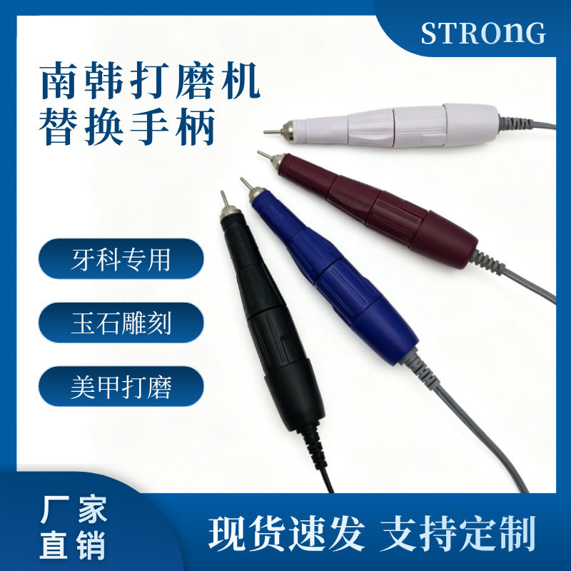 厂家 STRONG南韩102L玉石电动抛光笔 牙机打磨机手柄雕刻笔