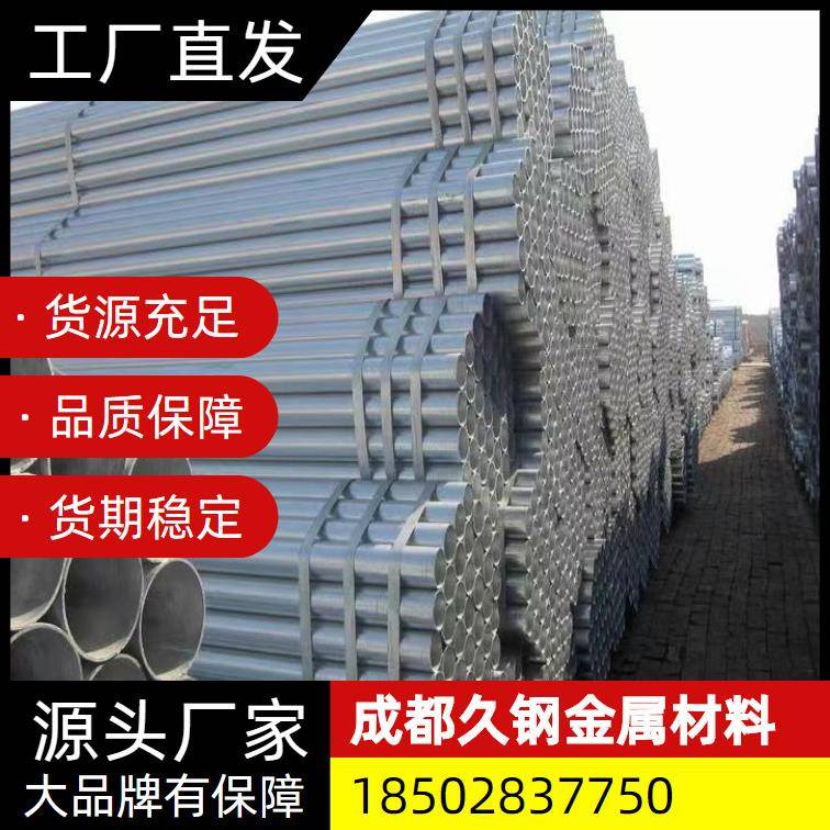 四川成都现货镀锌衬塑钢管 DN100给水钢塑复合钢管 衬塑镀锌圆管