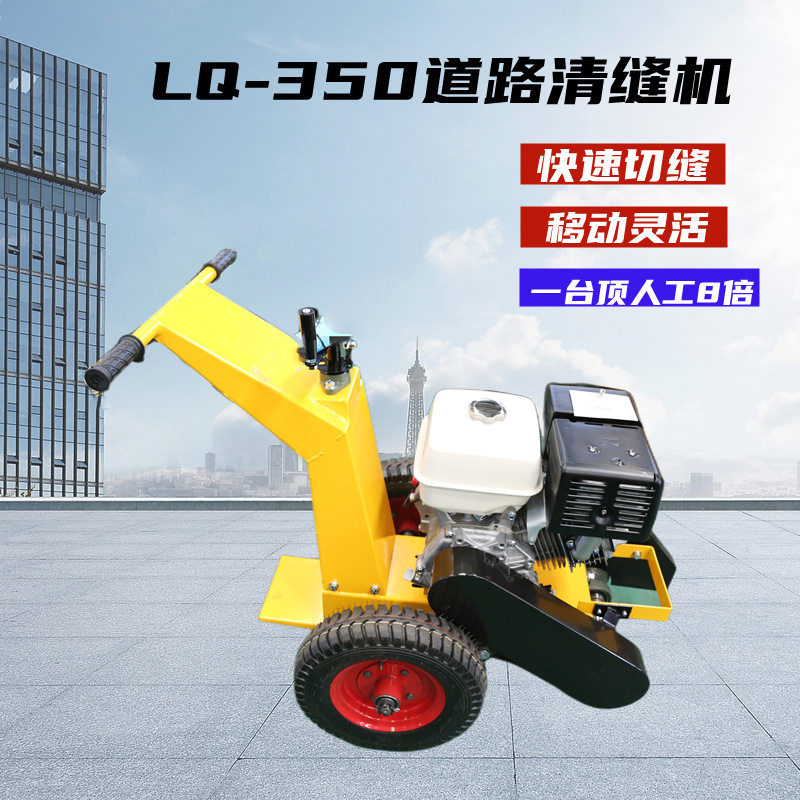 沥青路面清缝机 马路切割机手推式道路维护设备路面机械切缝机