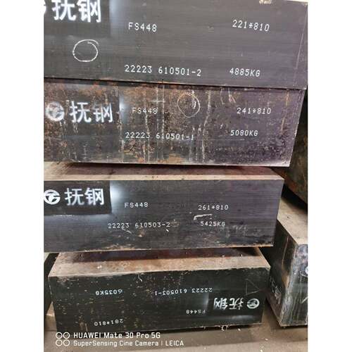 抚顺FS448工模具钢板料 机械加工性能好 高温性和抗龟裂性好 现货
