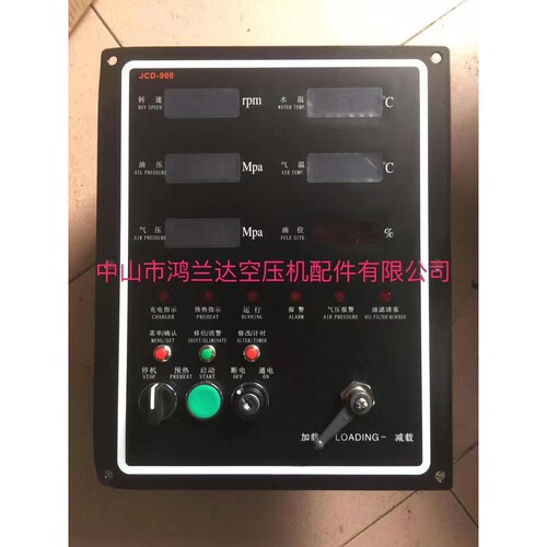 开山螺杆式空压机控制器JCD-900锁钥匙
