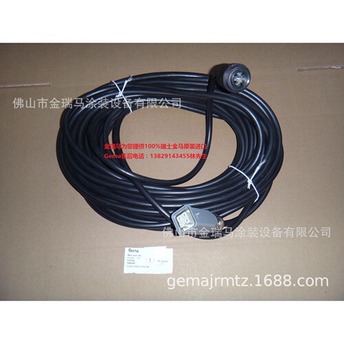 供应瑞士金马ZA04 power supply cable-L=20m ZA04 电缆线1000280