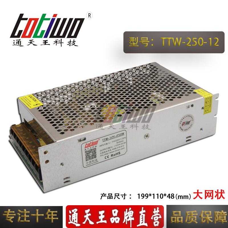 足功率 12V20.8A LED专用开关电源 直流电源 安防监控电源 CE认证