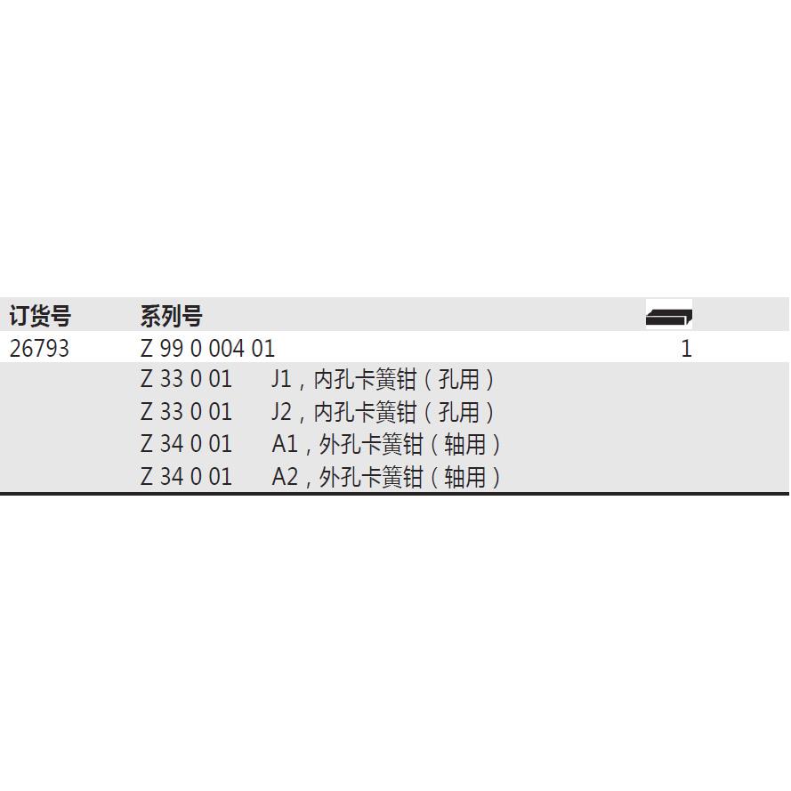 德国 Wiha威汉 26793 Z 99 0 004 01 经典卡簧钳4件套