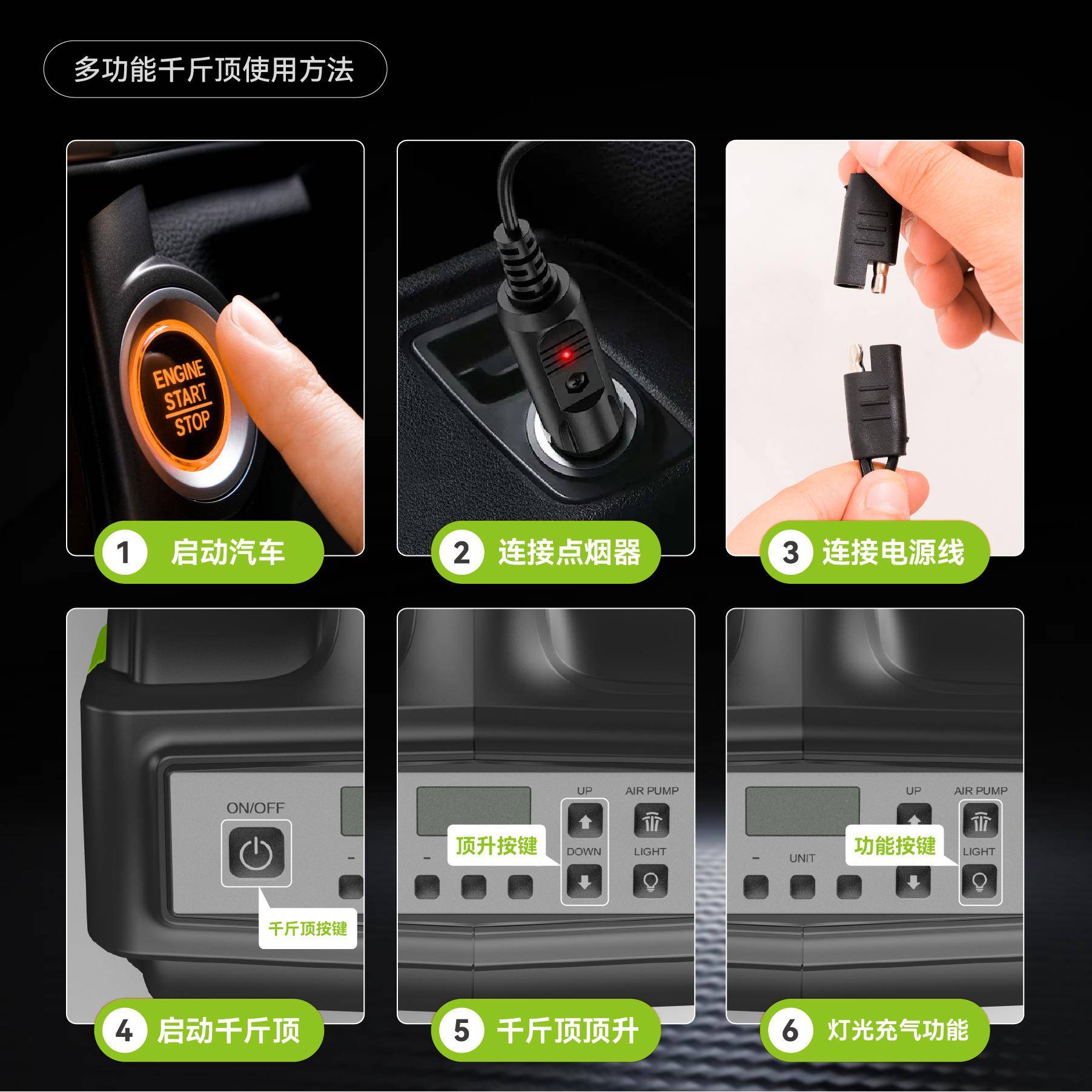 跨境小汽车用SUV12V5吨电动液压千斤顶多功能充气泵越野换胎工具