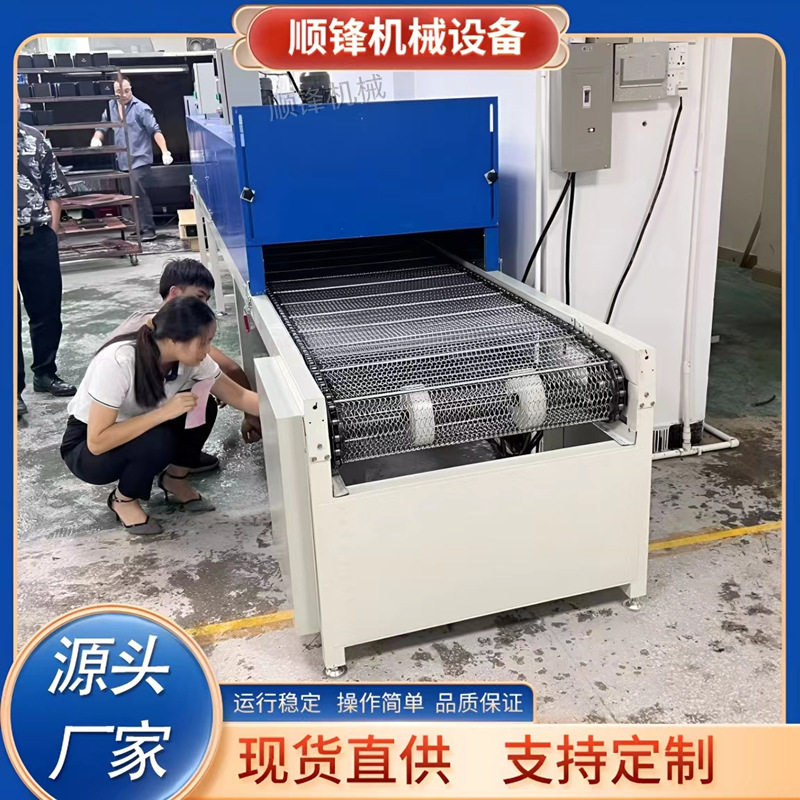 高温隧道炉流水线烤箱不锈钢网带烘干炉烤漆线工业丝印油墨烘干线