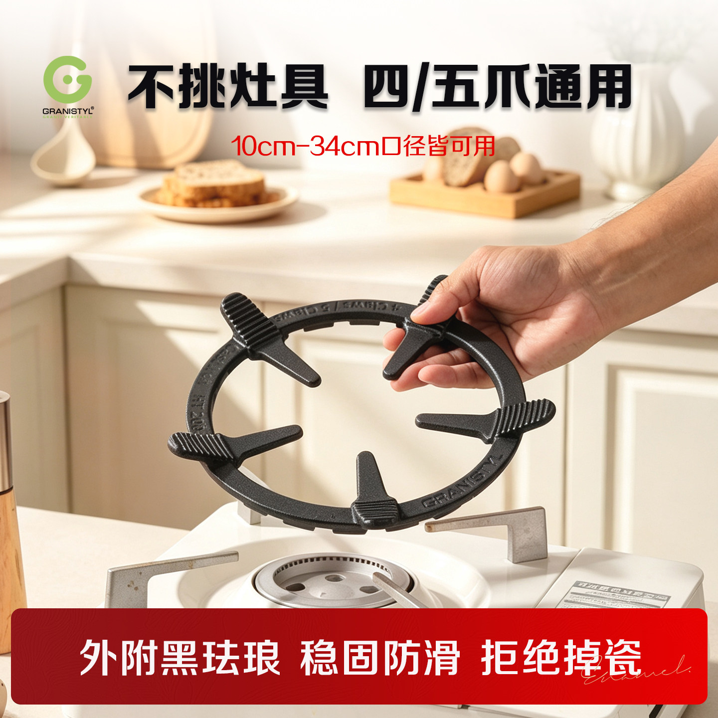 【法国格蒂】通用炉架不挑灶具图片