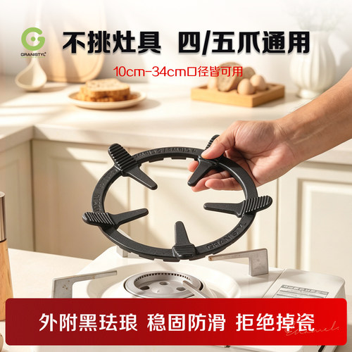 【法国格蒂】通用炉架不挑灶具