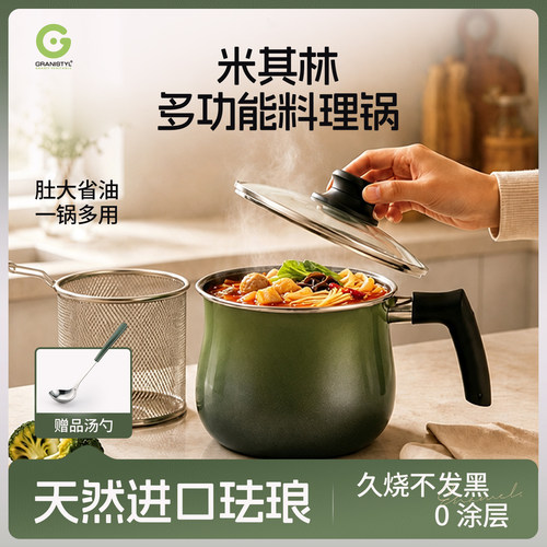 【法国格蒂】米其林多功能料理锅