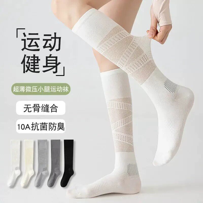 【下单立减50】微压网眼透气跑步运动压力小腿女夏季薄款压力袜HZ
