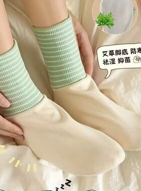 【下单立减50】袜子夏季男女地板袜艾草脚底祛湿保暖脚袜睡眠袜BW