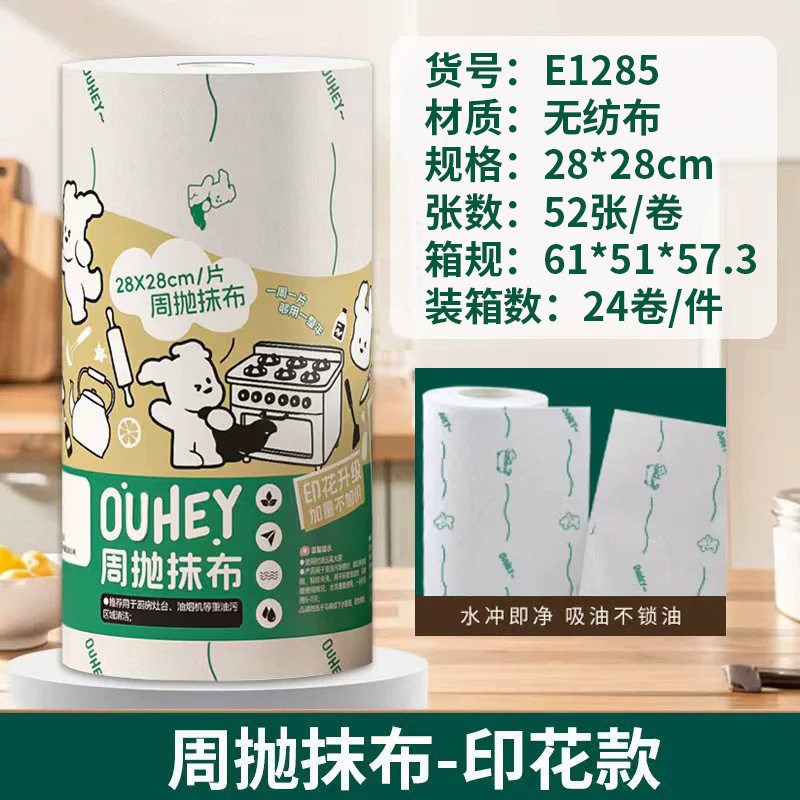 【下单立减50】植物纤维周抛抹布抑菌干湿两用加厚加大懒人装HZ