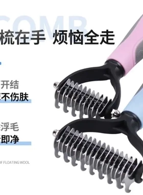 【下单立减50】开结梳双面不锈钢猫咪狗狗浮毛梳打结清洁猫梳子KP