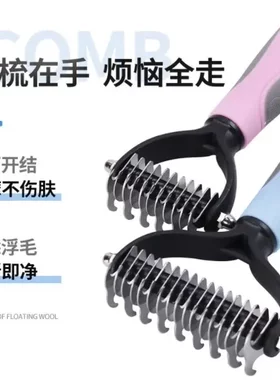 【下单立减50】开结梳双面不锈钢猫咪狗狗浮毛梳打结清洁猫梳子KP