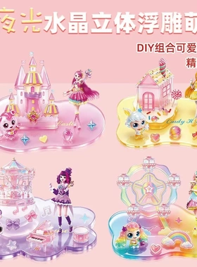 【下单立减50】【夜光】爆款萌可叠叠乐贴纸3d创意DIY装饰贴画KP