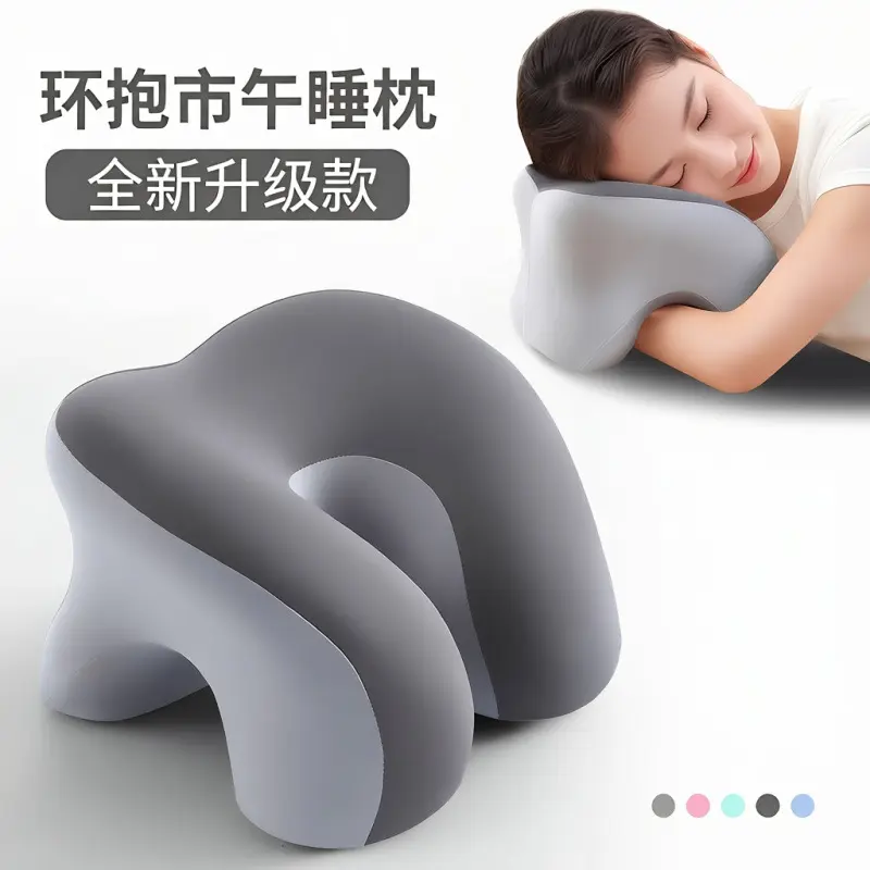 【下单立减50】成人办公午睡枕学生午休趴桌子睡觉神器抱枕KP