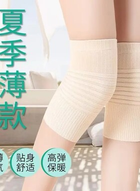 【下单立减50】夏季新款空调房无痕护膝弹力透气舒适防滑护膝ZF