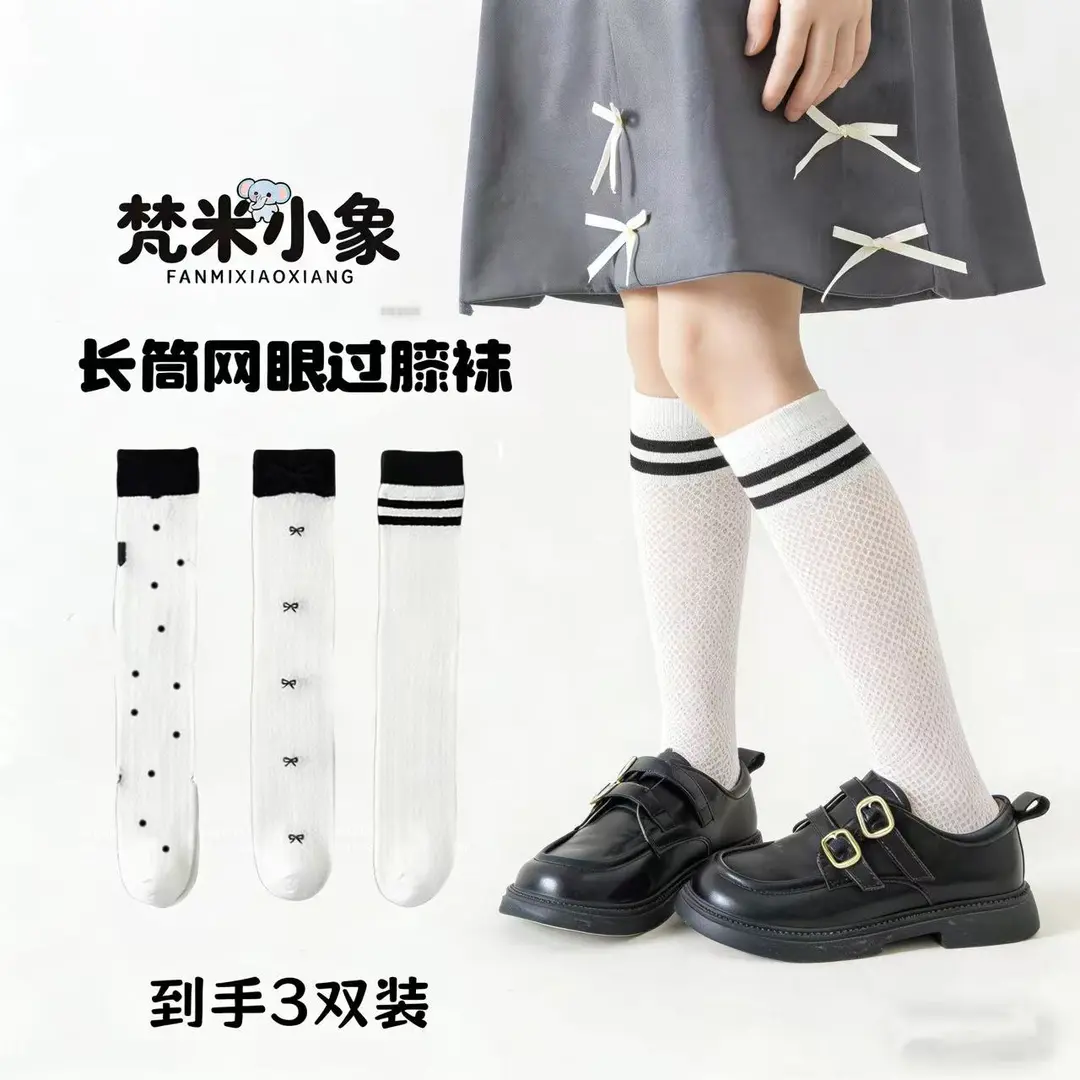 【下单立减50】女童长筒袜夏季薄款网眼防蚊袜儿童女孩过膝长袜KP