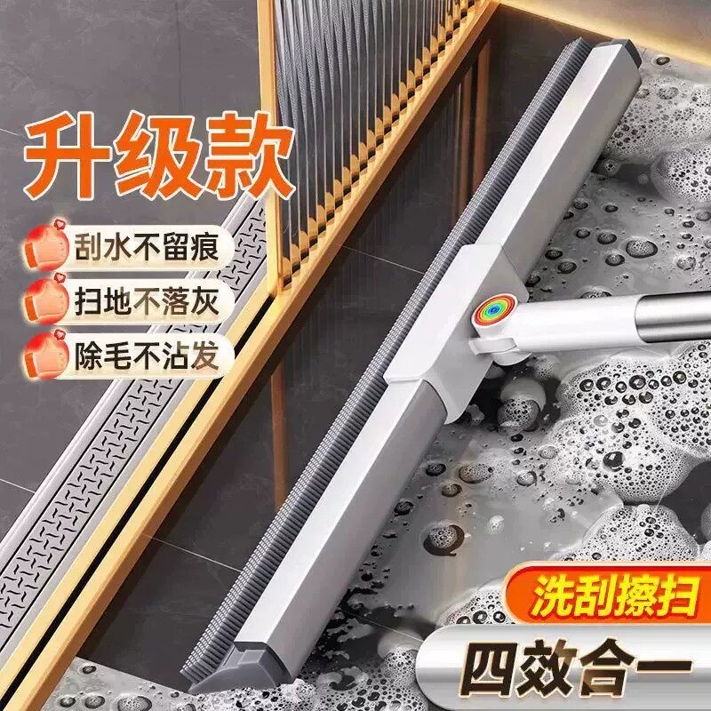 【下单立减50】多用魔术硅胶扫把家用扫地卫生间地板可调节刮水BW