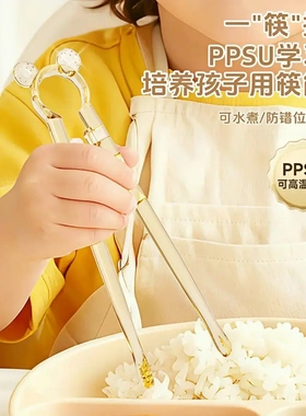 【下单立减50】宝宝训练筷PPSU儿童筷子学习筷自动回弹防摔防滑ZF