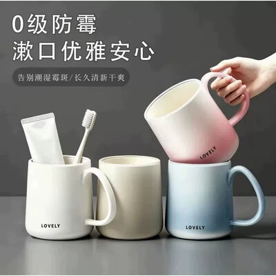 【下单立减50】新款防霉漱口杯情侣牙刷杯加厚防摔食品级洗漱杯ZF