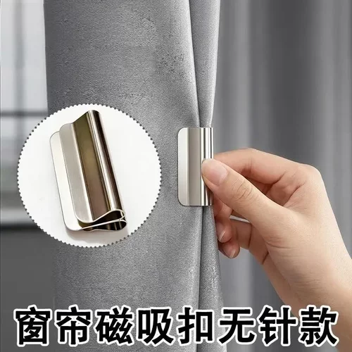 【下单立减50】升级款磁吸窗帘扣遮光扣磁性闭合固定扣免钉免缝ZF