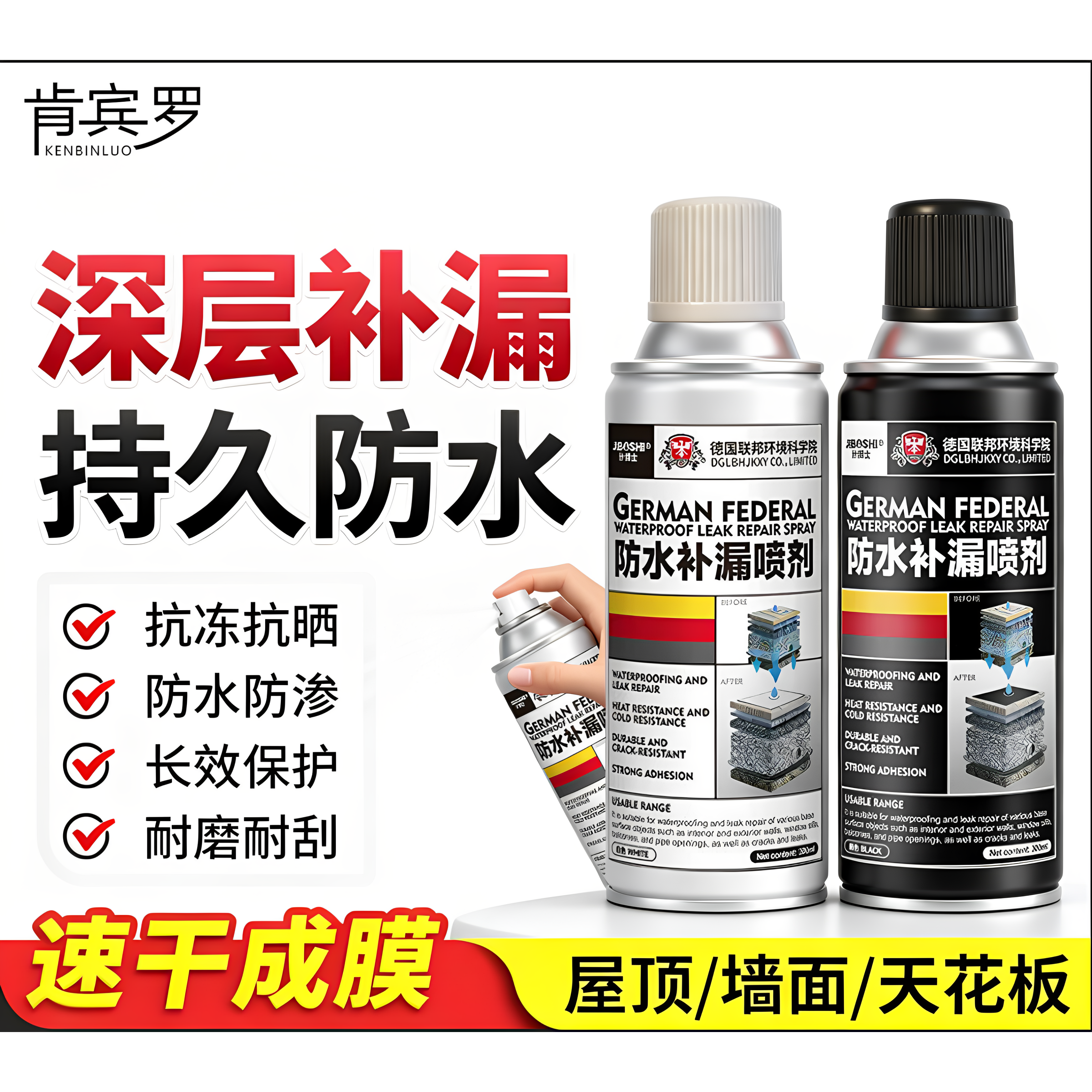 【下单立减50】新款防水补漏喷雾屋顶外墙裂缝堵漏室内外阳台通用