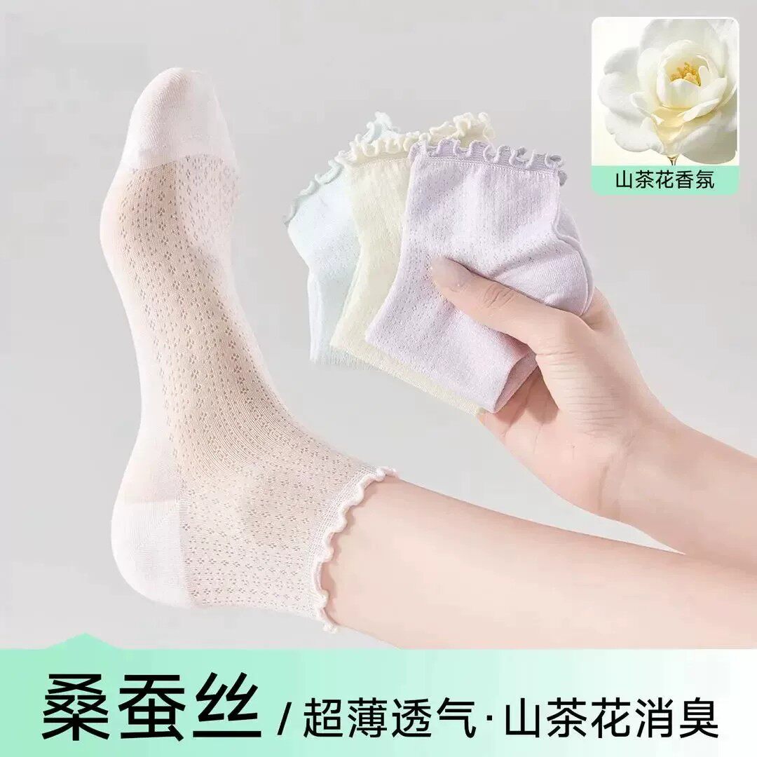 【下单立减50】桑蚕丝袜女夏季薄款网眼透气木耳花边短袜山茶花BW