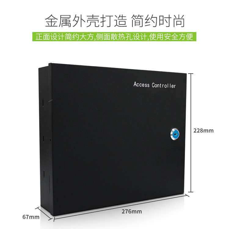 微耕多门门禁控制器机箱电源 多门控制板电源箱 12v5A