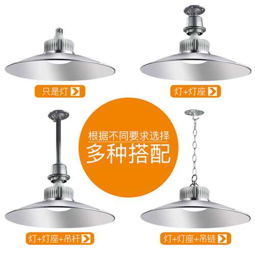 led工矿灯厂房灯工厂车间仓库照明灯100W大功率led灯泡e27e40螺口