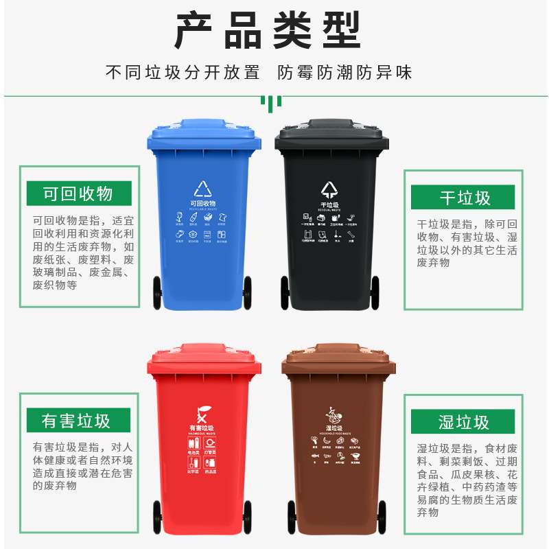 户外垃圾桶物业商用大号干湿分类240升8环卫容量箱 袋 特大型120L