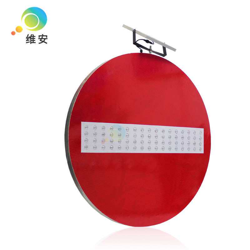 厂家现货LED发光诱导灯 交通路口施工警示灯 太阳能禁止标志牌