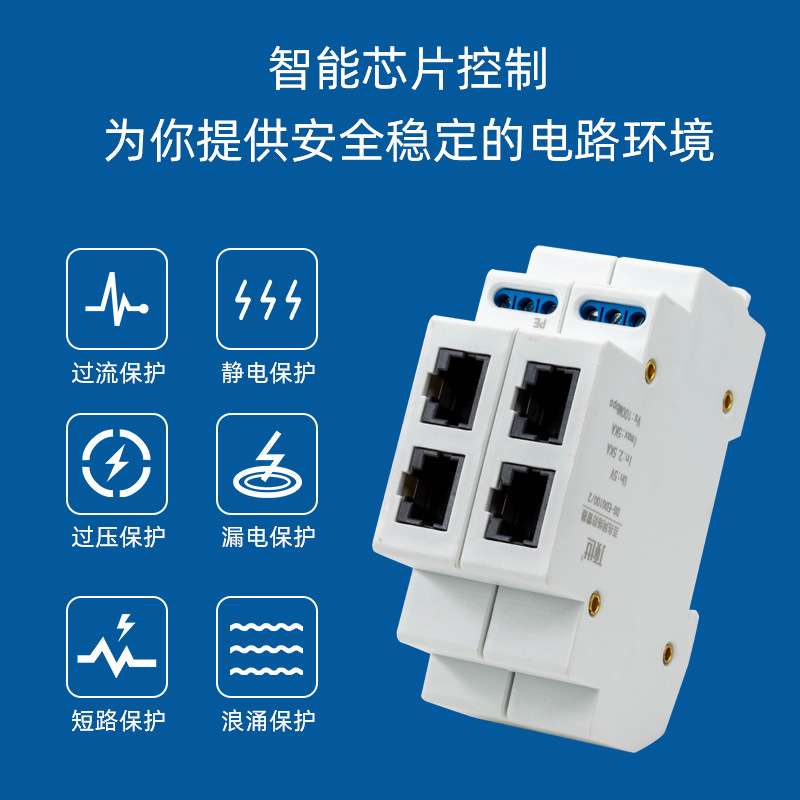 2路100兆网络信号防雷器弱电箱监控头百兆网线RJ45浪涌避雷器导轨