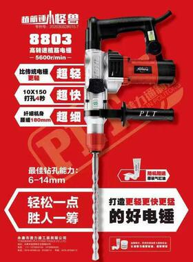 普力通雷钢8801A/8803带离合电锤混凝土大功率家用工业级电动工具