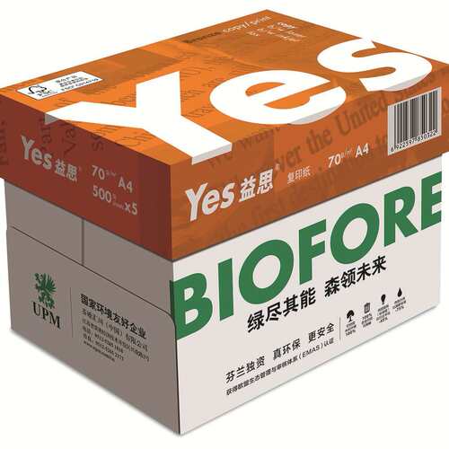 益思yesa4打印纸复印纸a4纸70G80G打印纸A4纸办公用品草稿纸白纸
