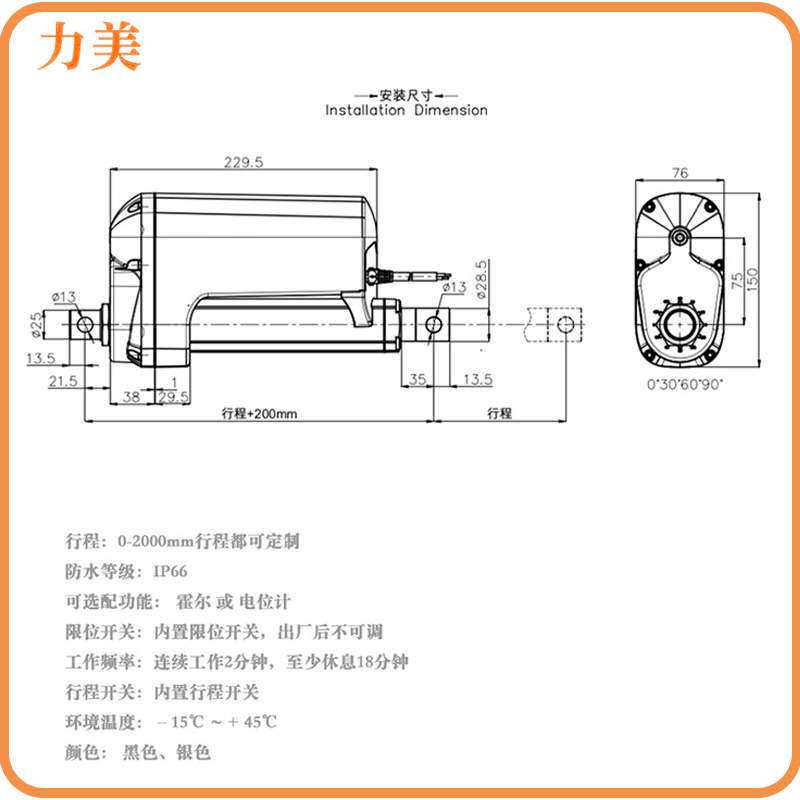 1000mm电动推杆12000N工业设备防护等级IP66防水电动推杆有刷电机