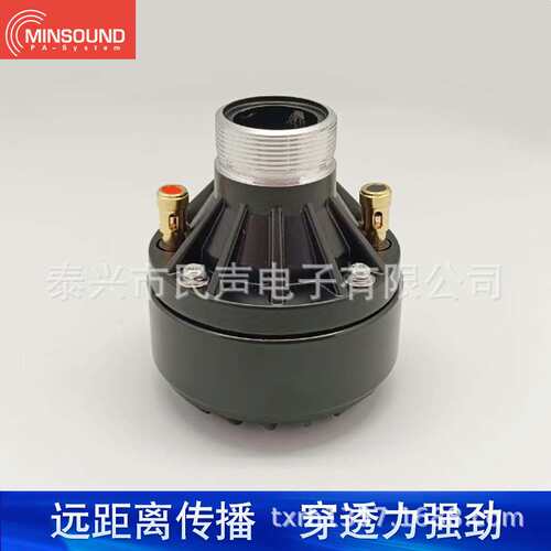 音头驱动器NP-51S 定向号角扬声器喇叭NP-51S大功率扩声器