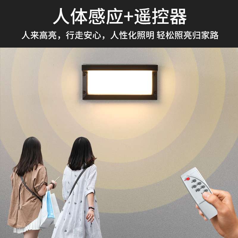 户外太阳能庭院灯led防潮灯人体感应免布线现代别墅大门口壁灯控