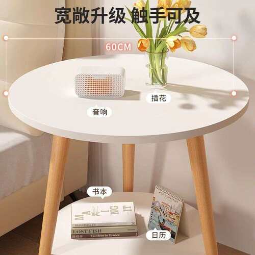 小圆桌子茶几客厅家用沙发边几北欧阳台卧室床头实木桌迷你小户型