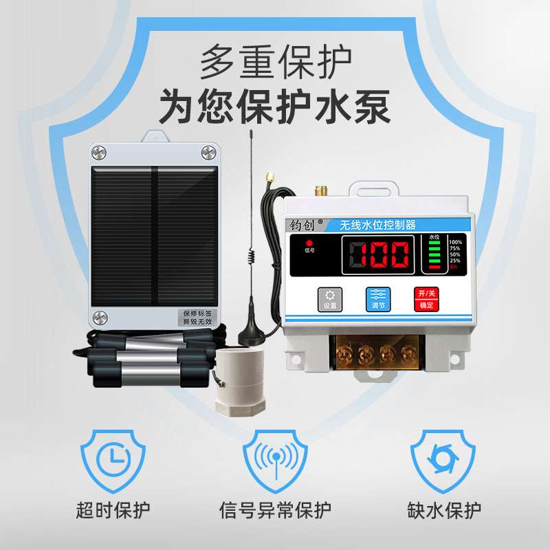 无线全自动上水控制器液位水位开关家用水塔水箱水池水泵智能远程