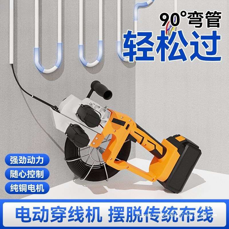 电工锂电穿线机放电线拉电线神器自动引线电缆线埋线机电动穿线器